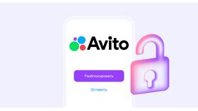 Авито: пользователь заблокирован - что делать в Мери Кей