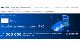 БКС Инвестиции: как начать инвестировать в Мери Кей
