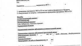 Что означает выписка из амбулаторной карты в Мери Кей