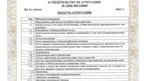Что предполагает декларация промышленной безопасности в Мери Кей