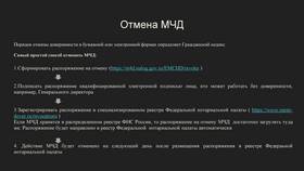 Что происходит если член комиссии в Мери Кей