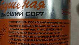 Что такое бранная банка в Мери Кей
