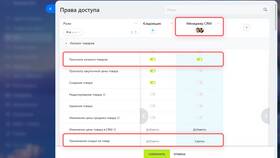 Что такое цена продажи товара в Мери Кей