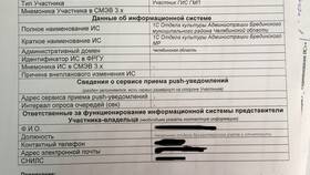Что такое ГИС ГМП в платежном поручении в Мери Кей