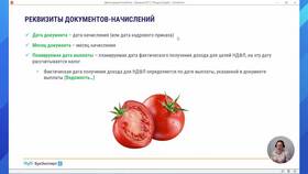 Что такое реквизиты для оплаты в Мери Кей