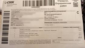 Что такое сборный груз в СДЭК в Мери Кей
