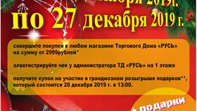 Что такое скидка на чек в Пятерочке в Мери Кей