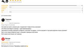 Что такое товар из молла Авито в Мери Кей