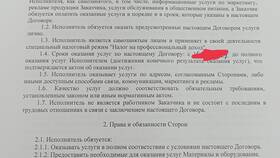 Что является реальным договором в Мери Кей