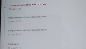 Что значит 
