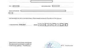 Для чего нужен ИНН в военкомате в Мери Кей