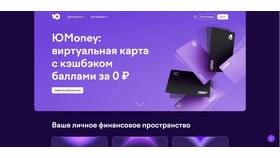 Электронный кошелек ЮMoney: особенности и использование в Мери Кей