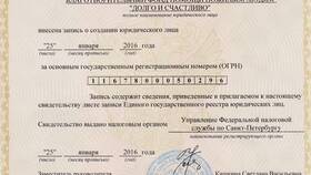 Фонд как юридическое лицо