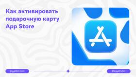 Как активировать подарочную карту в Roblox в Мери Кей