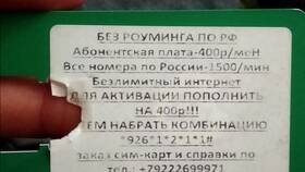 Как активировать SIM-карту Мегафон в Мери Кей
