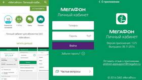 Как бесплатно скачать личный кабинет МегаФона в Мери Кей