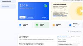 Как добавить документ в декларацию 3-НДФЛ в Мери Кей