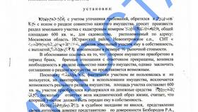 Как доказать владение имуществом: основные способы и документы в Мери Кей
