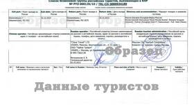 Как долго оформляется виза в Китай в Мери Кей
