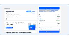Как эффективно ловить скидки в Мери Кей