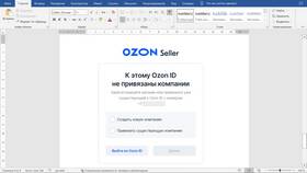 Как изменить реквизиты в личном кабинете Ozon в Мери Кей