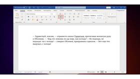 Как можно изменить слово в Мери Кей