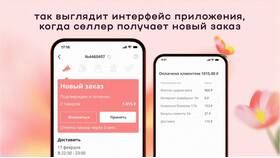 Как написать, что заказ пришел в Мери Кей