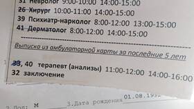 Как написать выписку из амбулаторной карты в Мери Кей