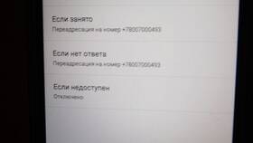 Как настроить переадресацию на Теле2 в Мери Кей