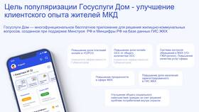 Как найти квитанцию в ГИС ЖКХ