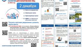 Как оформить подоходный налог через Госуслуги в Мери Кей