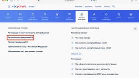Как оформить загранпаспорт через Госуслуги в Мери Кей