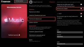 Как оплатить Apple Music через МТС в Мери Кей