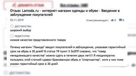 Как осуществляется возврат на Lamoda в Мери Кей