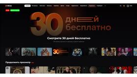Как отключить подписку Wink в приложении Тинькофф в Мери Кей