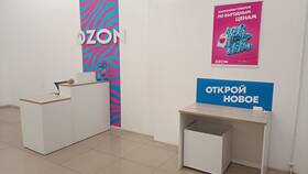 Как открыть пункт выдачи заказов Ozon в Мери Кей
