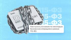 Как отменить депозит в банке в Мери Кей