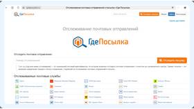 Как отследить заказ по номеру доставки в Мери Кей