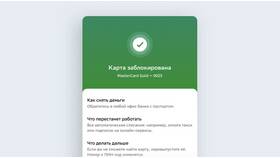 Как отвязать банковскую карту в приложении Премьер в Мери Кей