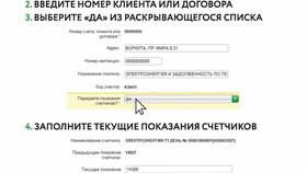 Как передать показания счетчиков через Сбербанк Онлайн в Мери Кей