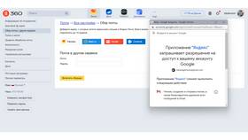Как переслать письмо в Mail.ru в Мери Кей