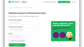 Как перевести деньги с номера МТС на банковскую карту в Мери Кей