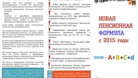 Как перевести пенсионные накопления в другой пенсионный фонд в Мери Кей