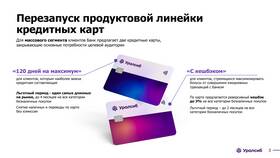 Как переводить с карты Уралсиба без комиссии в Мери Кей
