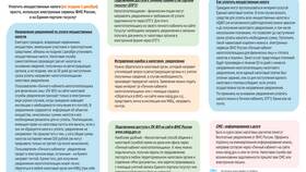 Как подать налоговую декларацию через телефон в Мери Кей
