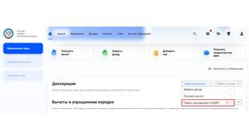 Как подать заполненную декларацию 3-НДФЛ в Мери Кей