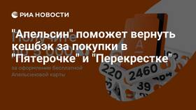 Как поделиться апельсинками в Пятерочке в Мери Кей