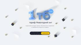 Как подключить безлимитные соцсети на МТС в Мери Кей
