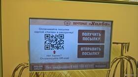 Как получить посылку в Халве через СДЭК в Мери Кей