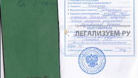 Как получить справку о браке в Мери Кей